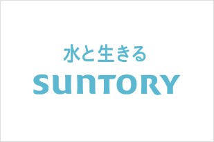 サントリーホールディングス株式会社 様