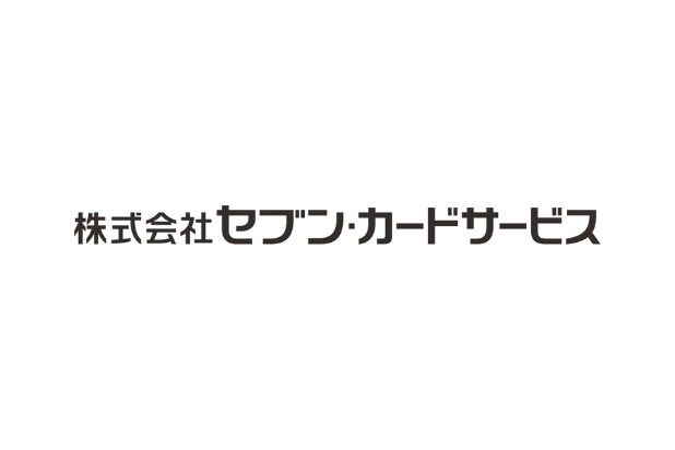 株式会社セブン・カードサービス 様